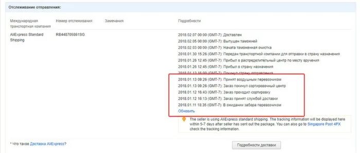 Почему долго обновляется