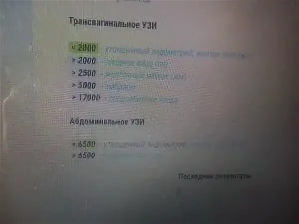Плодное яйцо видно при хгч. Плодное яйцо видно при хгч