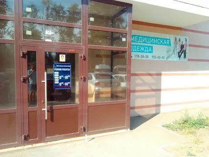 Самара 3 проезд