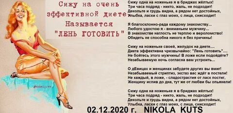 Ноженька