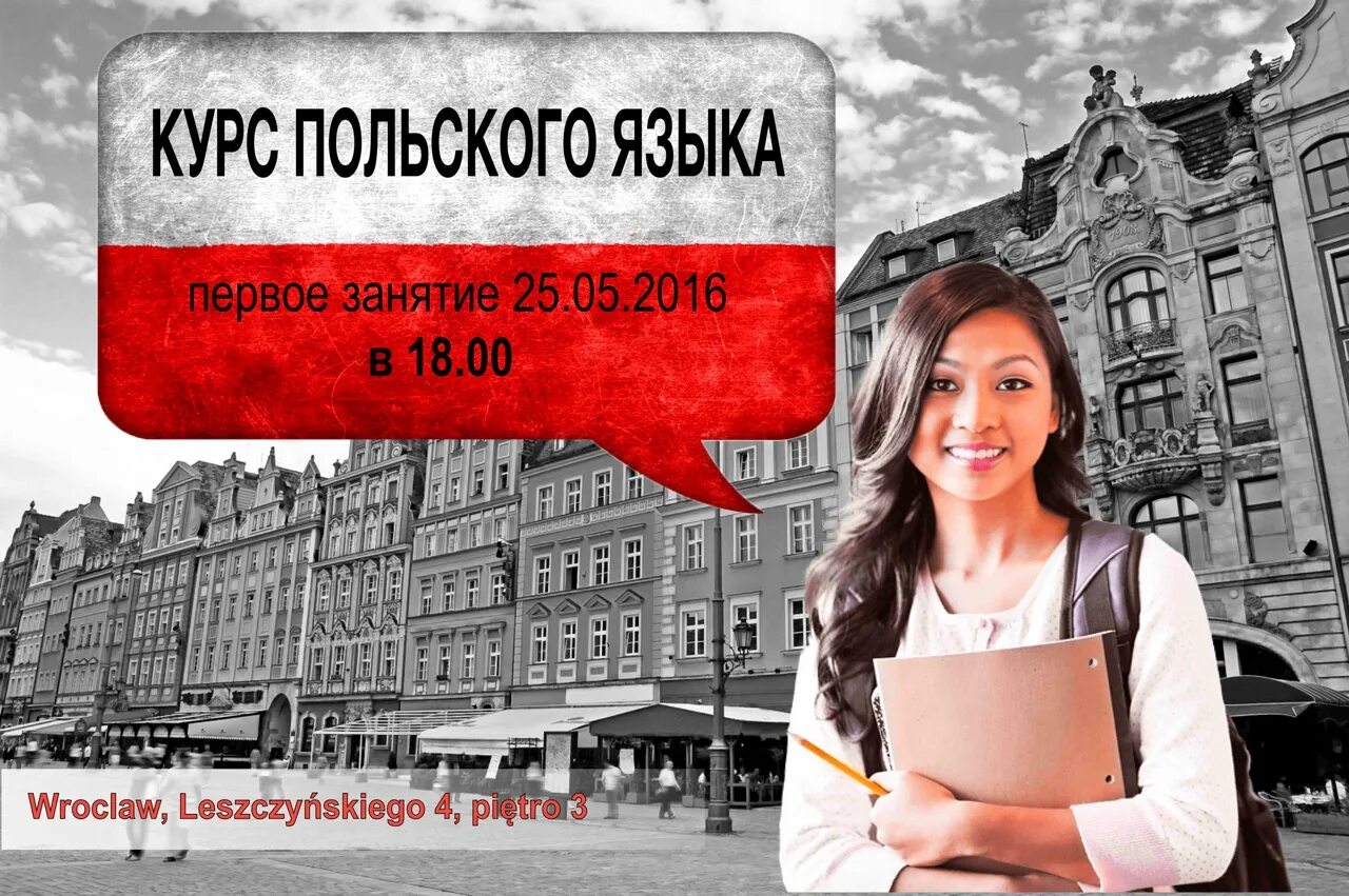 Польско говорящий. Польский язык. изучить польский язык. учитель польского языка. учить польский язык.