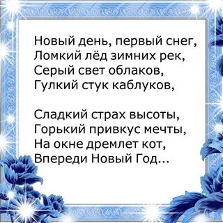Белый снег белый лед текст