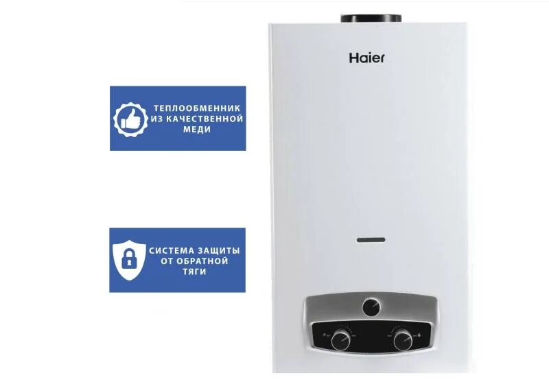 Haier igw 10 b. Газовая колонка хайер отзывы. Газовая колонка хайер отзывы. Газовая колонка haier igw 10 b. ).