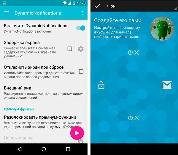 Уведомления приложения android. Пуш-уведомление в шторке уведомлений. Андроид уведомления фоновый режим. Push уведомление приходит на Android смартфон. Как разблокировать функцию app.