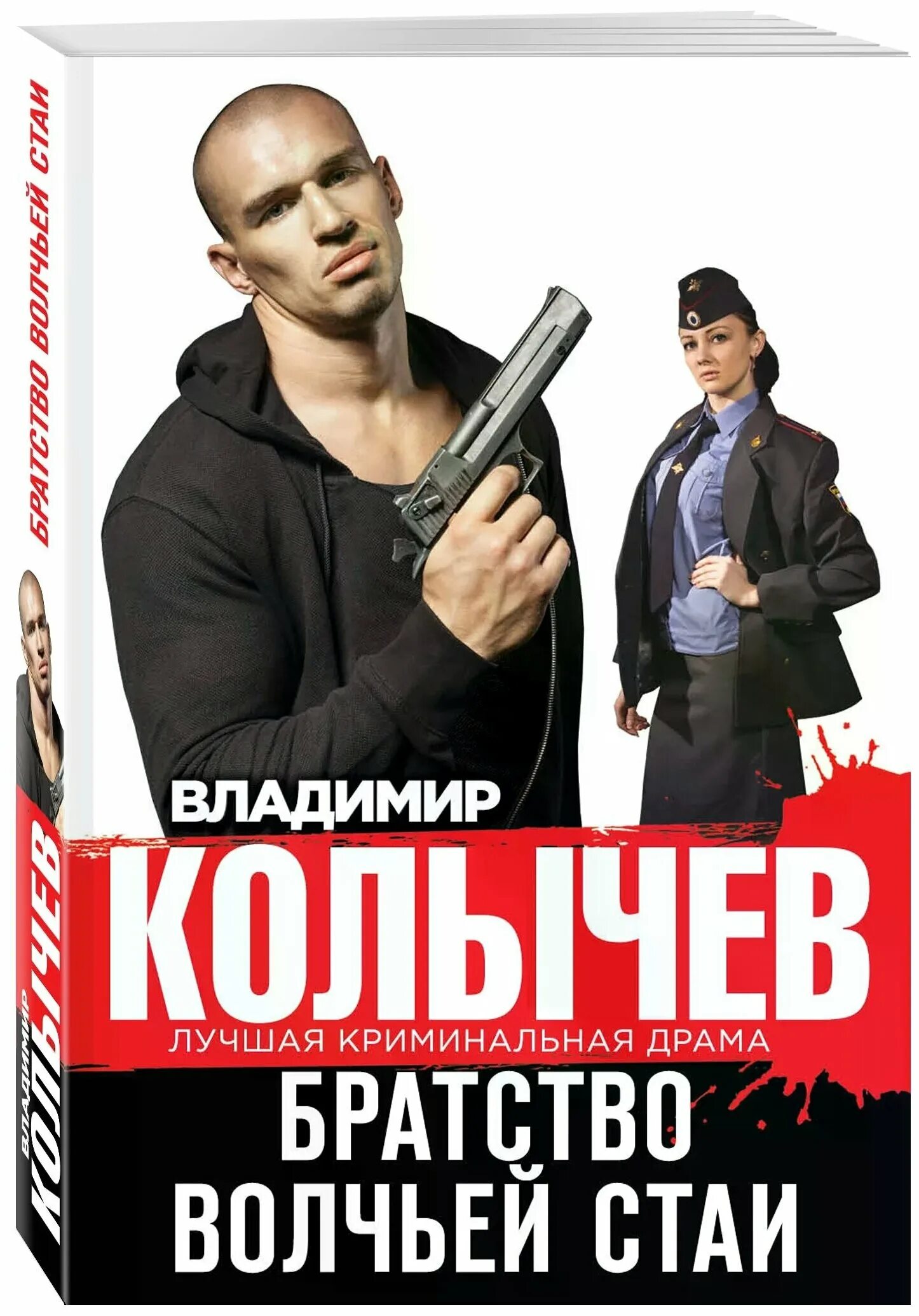 полные книги колычева. "лучшая подруга". полные книги колычева. генералы песчаных карьеров. полные книги колычева.