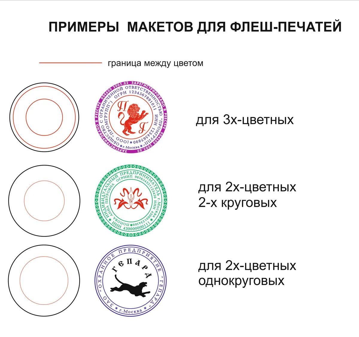 цветная печать. станок для изготовления печатей. красконаполненные печати и штампы. фотополимер для печатей. красконаполненный штамп.