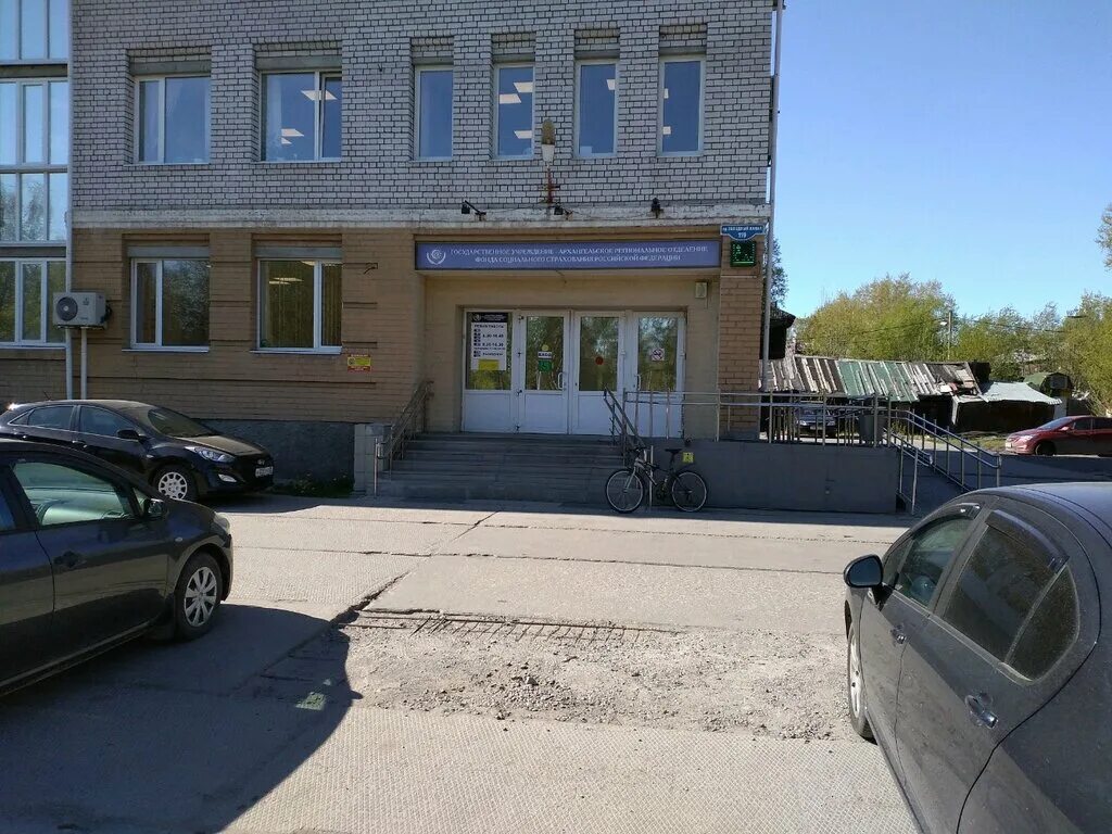 Территориальный фонд омс архангельской области. Обводный проспект 119 архангельск. Фсс архангельск. Бестужевская 10 спб на карте. Фонд социального страхования российской федерации личный кабинет.