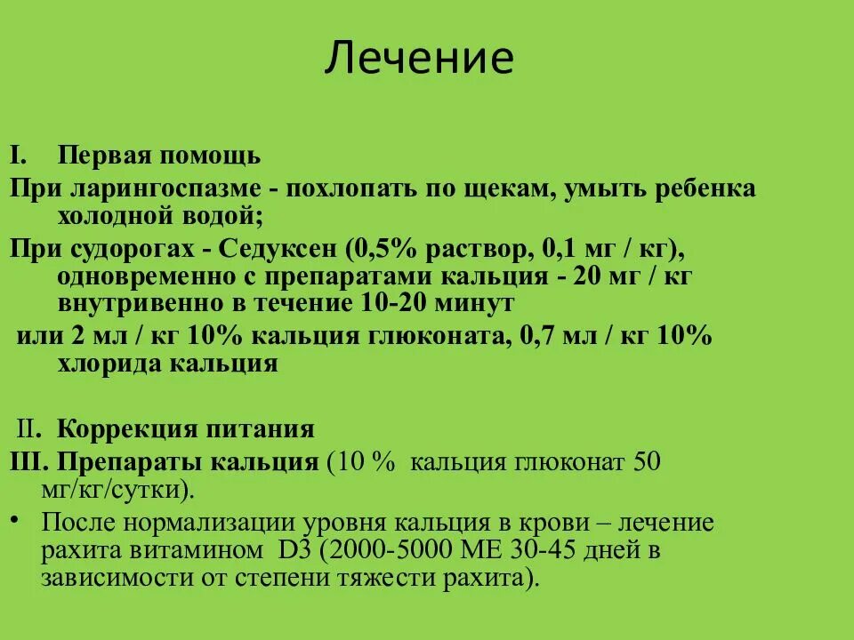 Ларингоспазм у взрослых симптомы и лечение причины. Алгоритм при ларингоспазме у детей. оказание помощи при ларингоспазме. оказание неотложной помощи при ларингоспазме у детей. оказание доврачебной помощи при ларингоспазме.