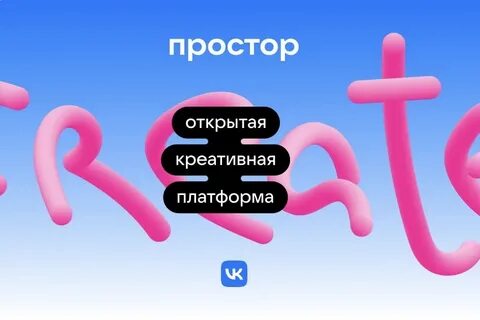 Простор тест
