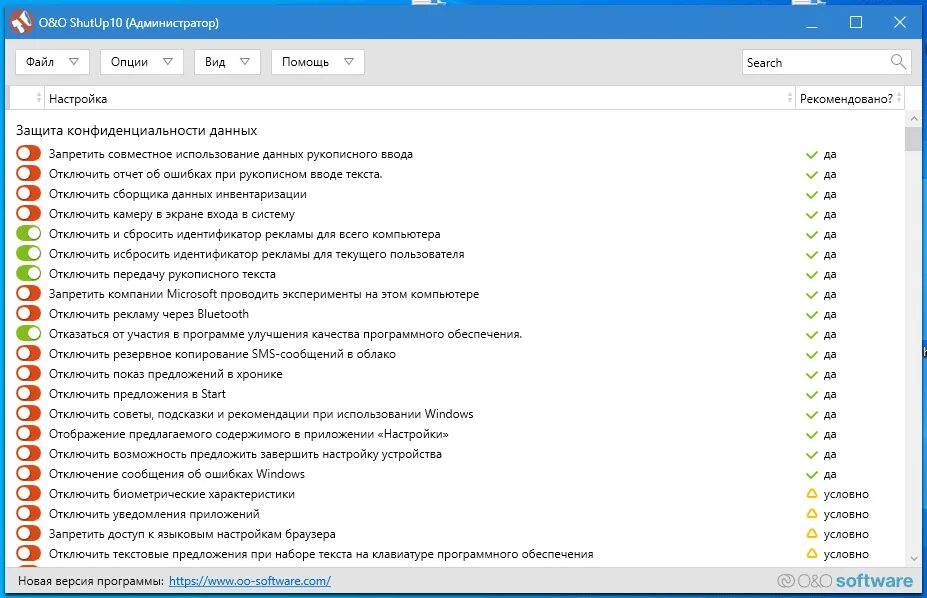 Телеметрия windows 10 программа. Shutup 10. windows 11 выключить телеметрию. windows 7 программа отключения телеметрии.