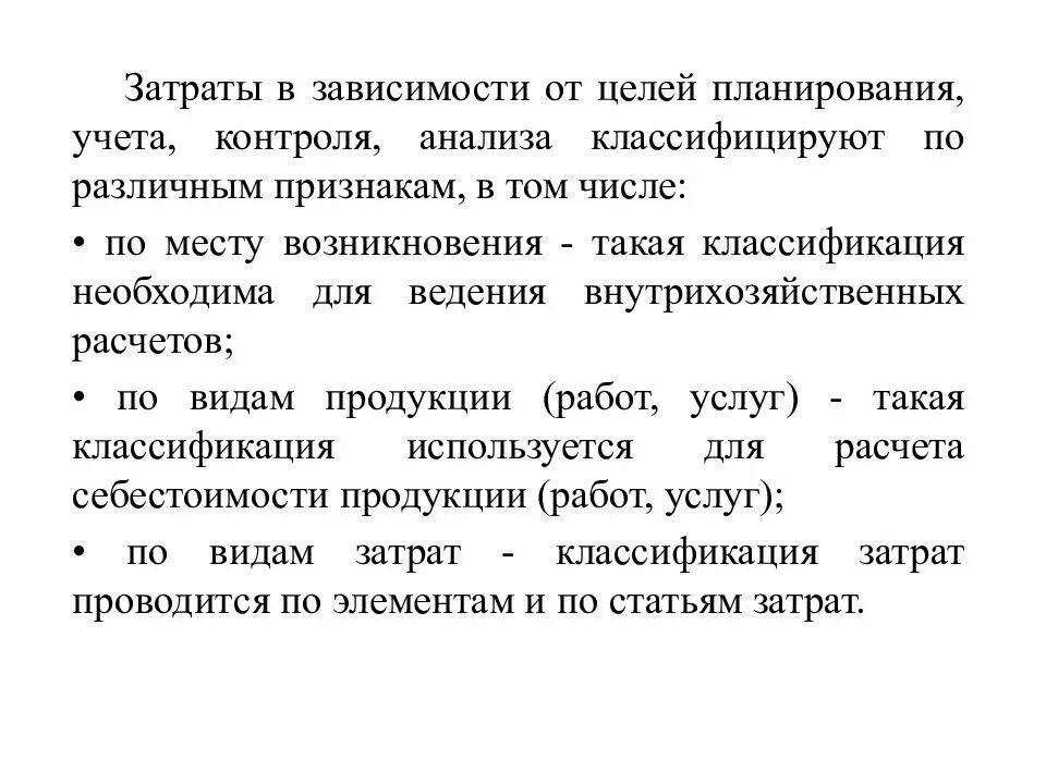 Плановая себестоимость учет