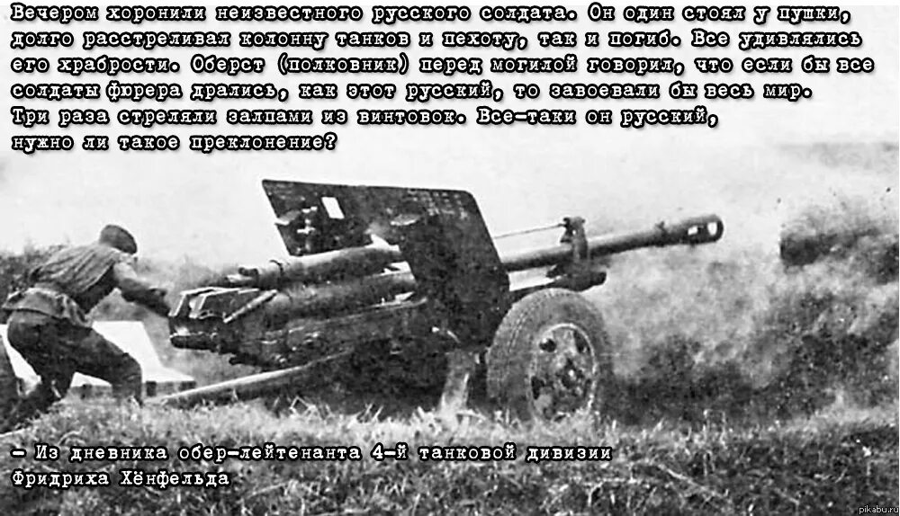 Сколько фашистских танков уничтожил артиллерист. Сиротинин подвиг советского солдата. Бой Николая Сиротинина 1941.