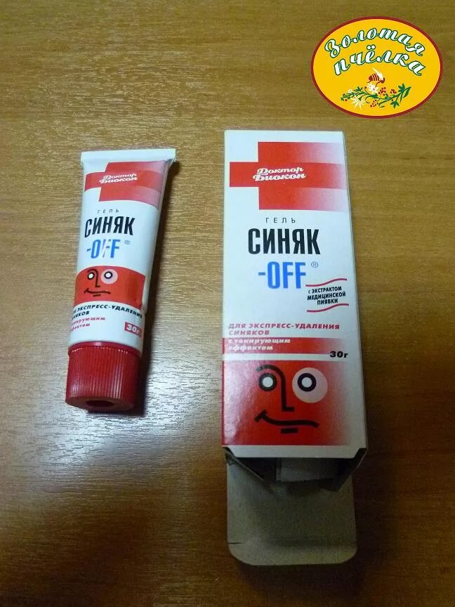 Лучший крем от синяков. Лучший крем от синяков