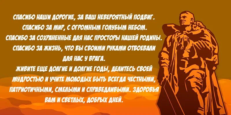 Подвиг благодарность. Спасибо за подвиг. Спасибо за ваш подвиг. Спасибо за подвиг картинка. Спасибо за подвиг 2022.