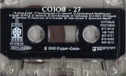 Союз 27