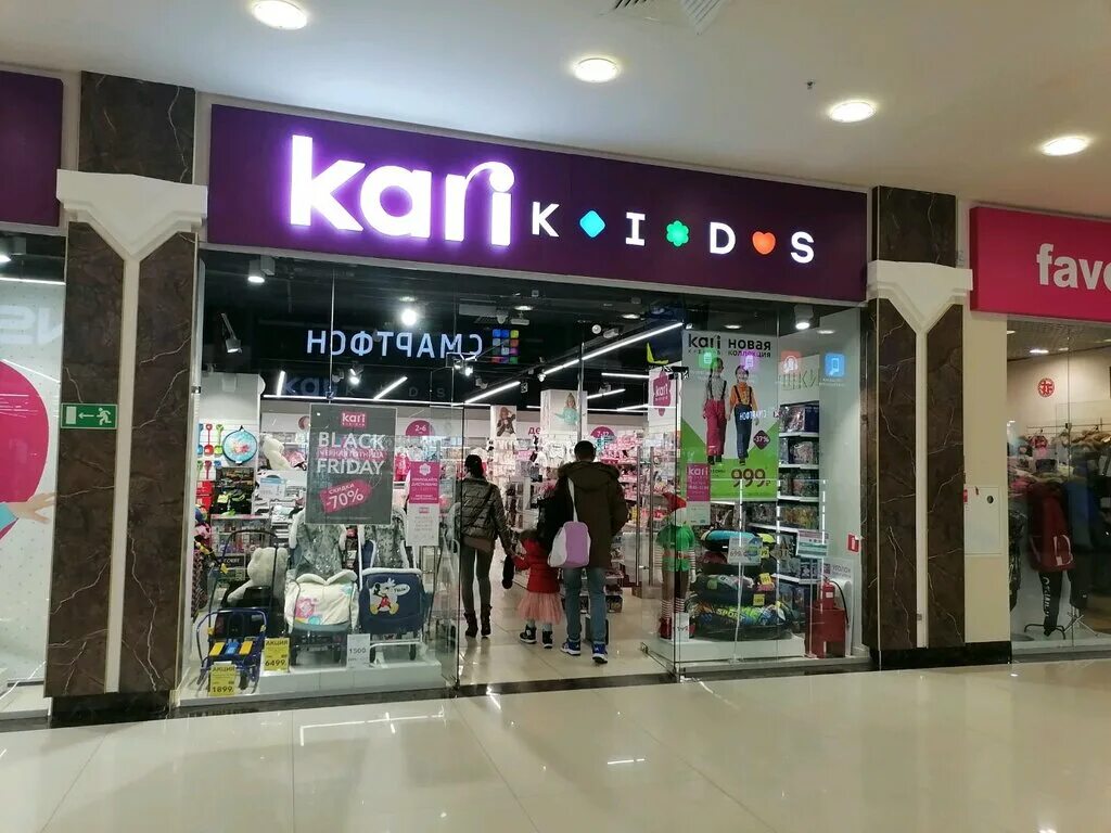 детский магазин кари. тц небо нижний новгород детский магазин. магазин кари игрушки. Kari kids бренд. Kari детский магазин.
