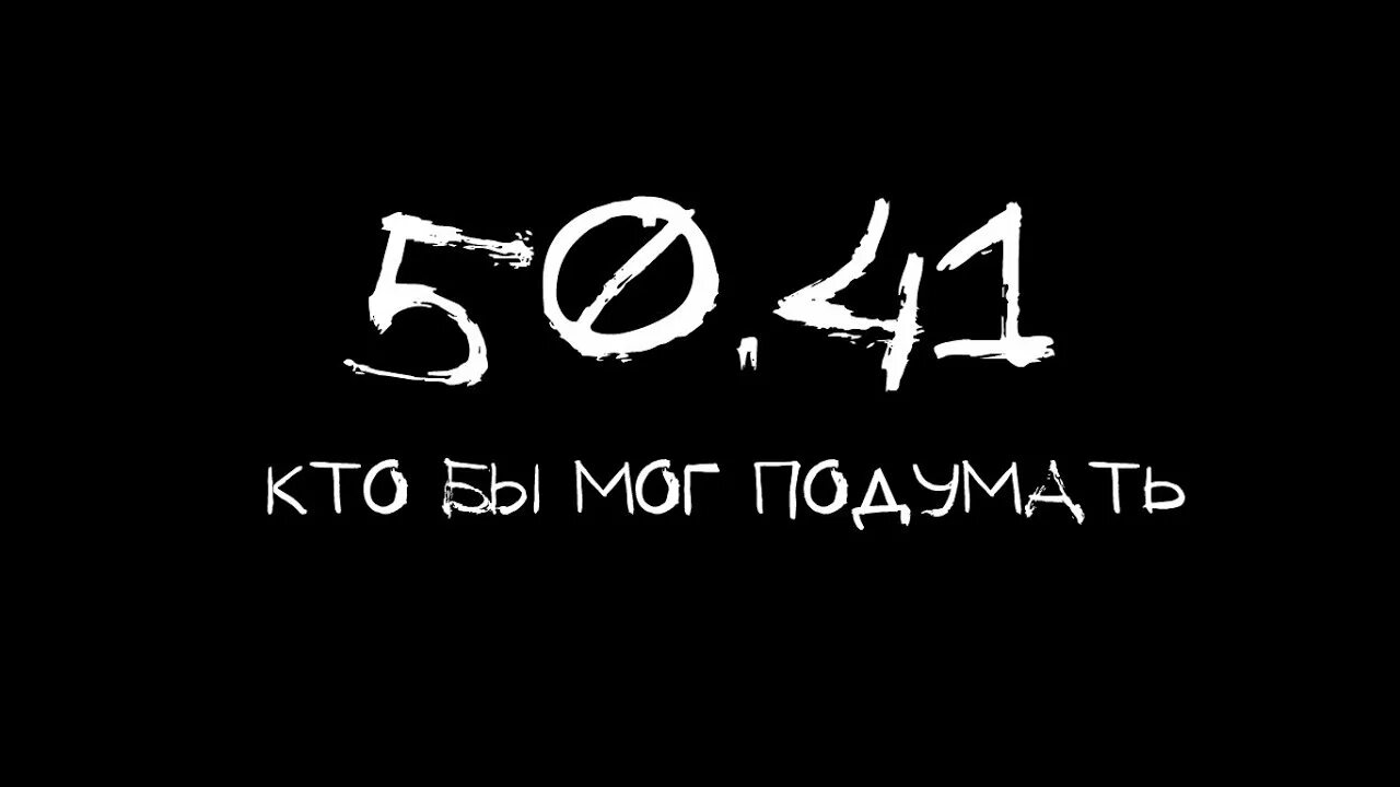 Кто бы мог подумать! ася казанцева книга. Кто бы мог подумать книга обложка. Ася казанцева мозг книги. Кто бы мог подумать! ася казанцева книга. Маслаев 5 бутылок водки.