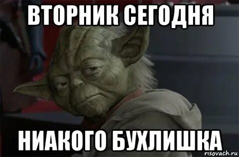 Когда будет во вторник