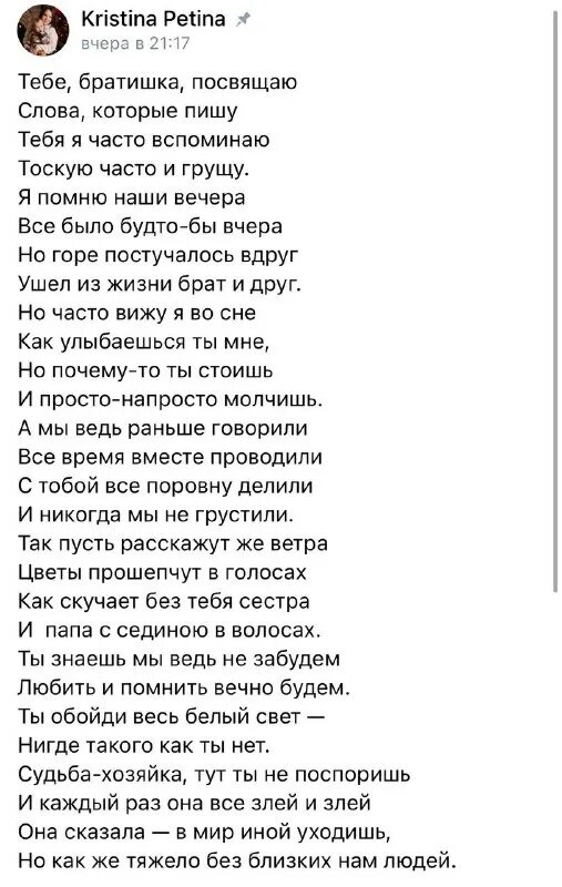 Слова песни брат. Слова песни сестра. Текст песни братик. Текст песни у меня братишки нет. Стихи посвященные брату.