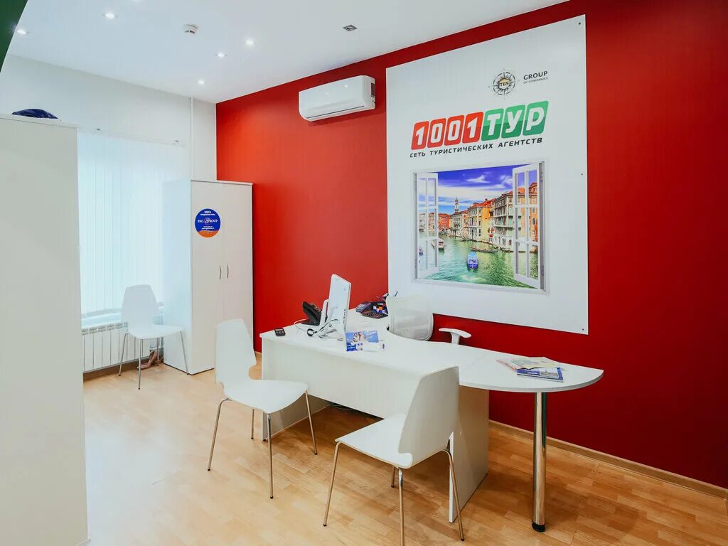 1001 тур картинки. турагентство 1001 тур. турагентство в москве. тез тур. 1001 тур москва.