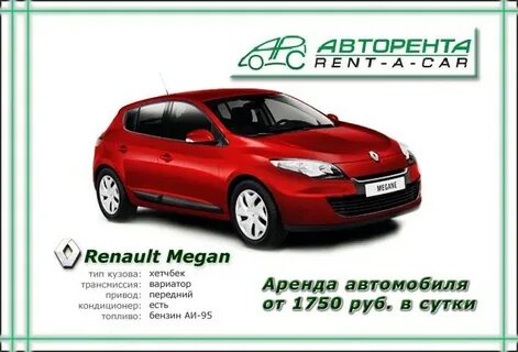 Аренда автомобиля в москве с ндс авторента