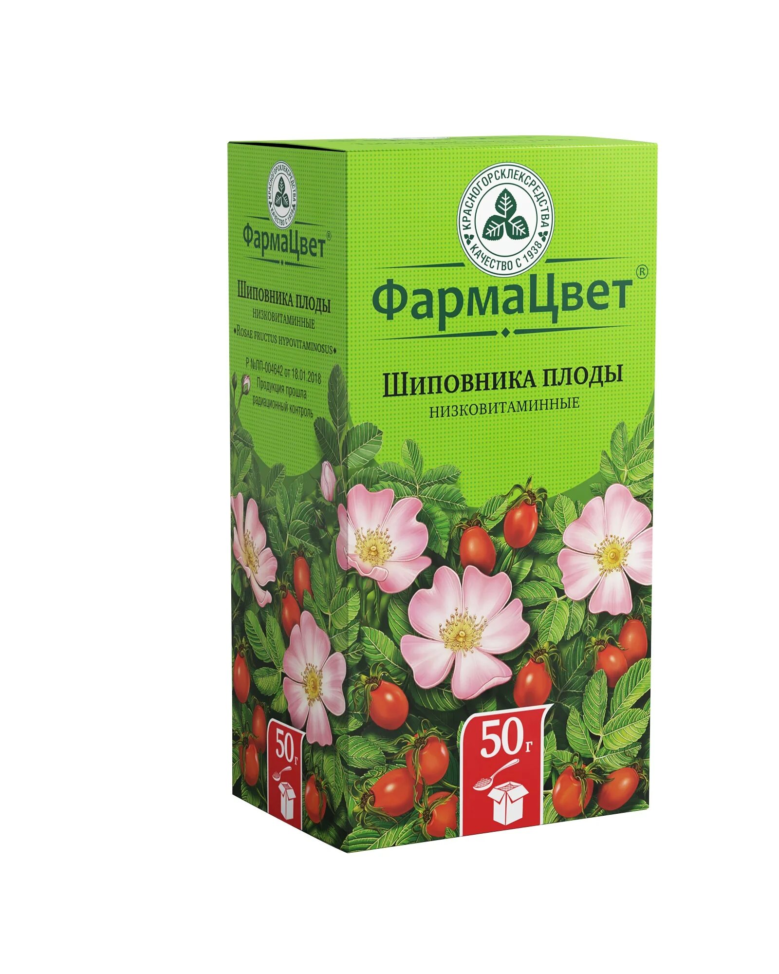 Шиповник растительное сырье. Шиповника плоды фармацвет. Шиповник плоды ф/п 2г №20. Шиповник низковитаминный. Шиповник низковитаминный.