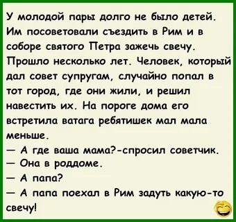 Папа поехал