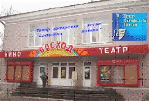 восход афиша спб пограничника гарькавого. восход афиша спб пограничника гарькавого. кинотеатр восход спб красносельский район. ул. кинотеатр восход первоуральск.