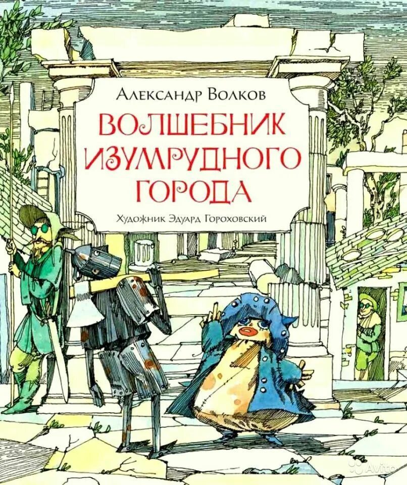 обложка книги город. махинько строим город. марафон литературных юбилеев да здравствует классика. л князева. диккенс повесть о двух городах книга.