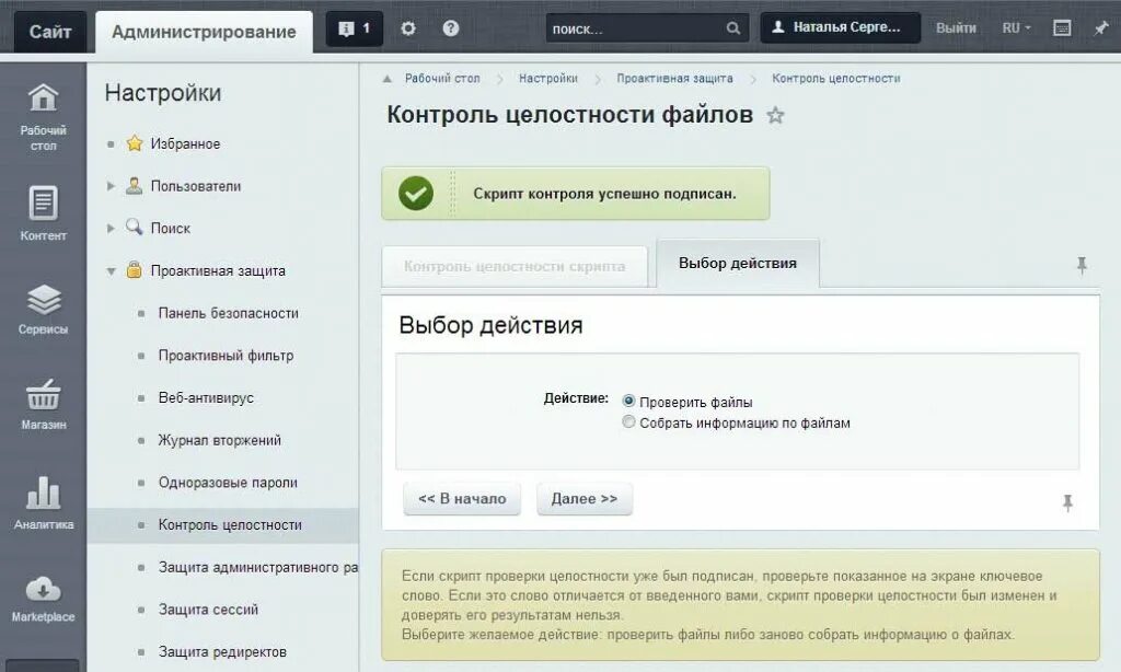 Script bitrix. Безопасность битрикс. h1 битрикс. bitrix вылетает авторизация. администрирование битрикса 1с.