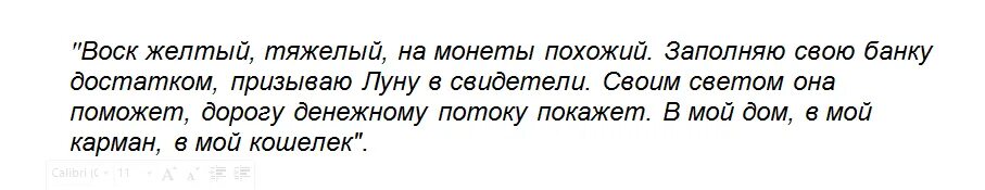 Заговор на полнолуние. Заговор в полнолуние на богатство. Заговор в полнолуние на деньги и богатство. Заговор на полную луну на деньги. Заговор на полную луну