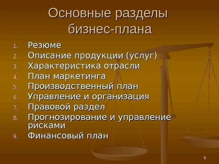 Какие основные разделы. Какие основные разделы