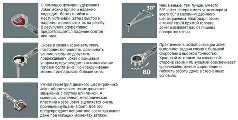 Ошибка гаечный ключ