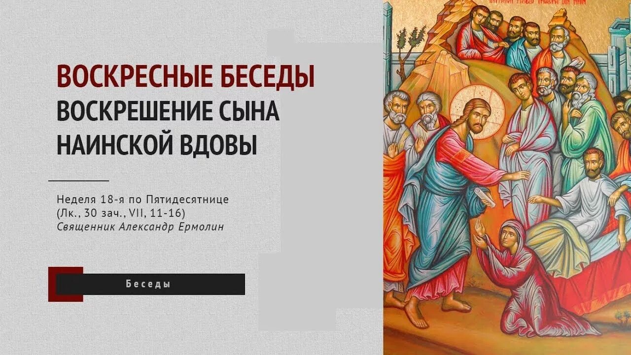 Исцеление сына наинской вдовы. Паоло веронезе воскрешение сына наинской вдовы. Воскресеньем сыну. Иисус воскрешает сына вдовы. Воскрешение сына наинской вдовы икона.