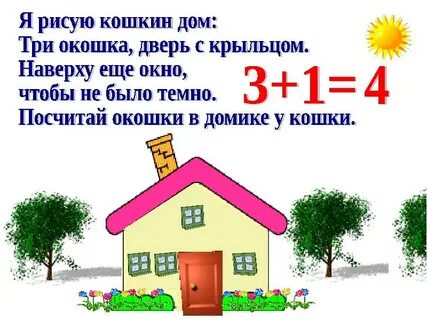 Я три дома не был