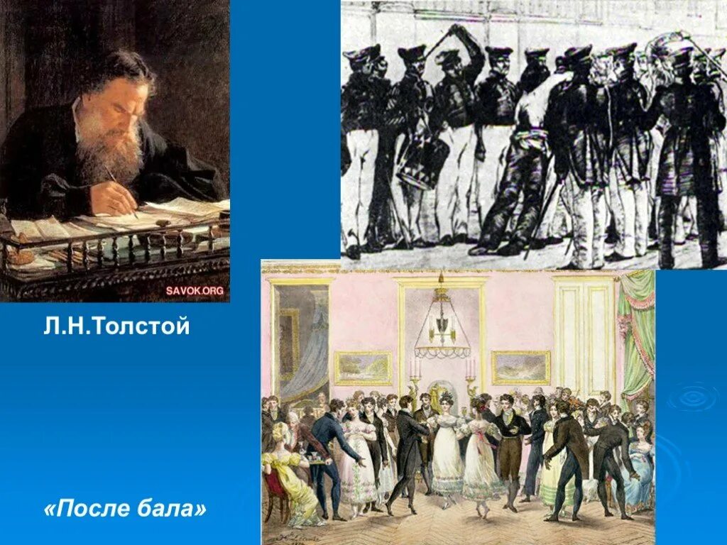 Толстой поле бала. Л.Н.Толстого "после бала". «После бала» Льва Николаевича Толстого. Л Н толстой после бала иллюстрации. Л Н толстой рассказ после бала.