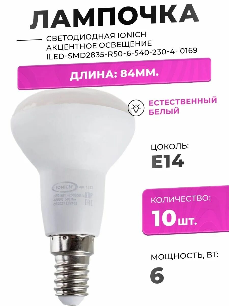 300 230 100 коробка. Короб 400 400 400 пластиковый. Iled дпо 1200 призма 100w ionich. Шкаф пожарный шпк 310 (нзк) 650*540*230. Лампочка свеча на ветру светодиодная матовая.