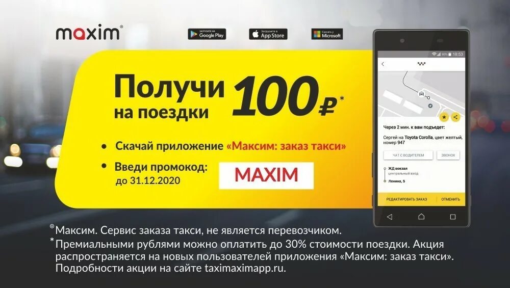 Рекламная листовка интернет. Закажите через сервис. Картинки для интернет магазина. Удобный сервис. Реклама интернет аптеки.