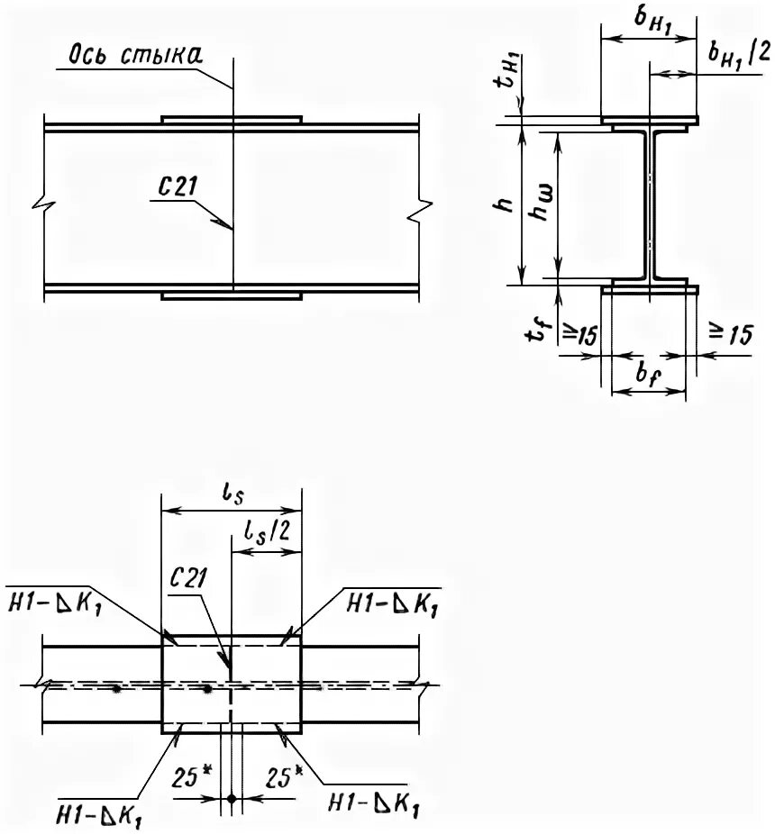 Стык двутавра. Стык сварной двутавровых балок 20ш1. Узлы соединения двутавровых балок на сварке. Чертеж сварка швеллера 20 у в стык. Стыковать двутавровую балку 30 ш 1.
