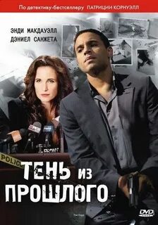 Прошлое 2010