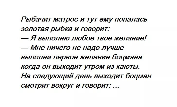 боцман прикол. шутки про боцмана. корабль карикатура. боцманские шутки. про боцмана и торпеду.