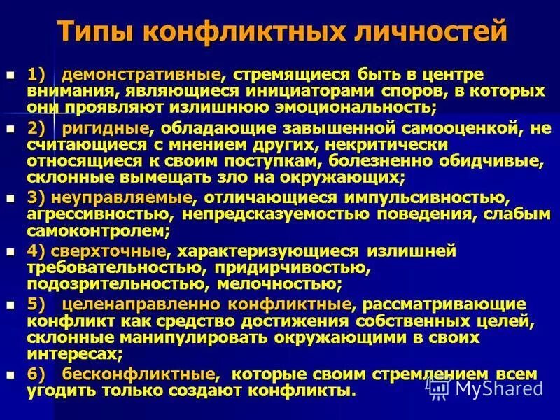 Центрами внимания являются. Центрами внимания являются