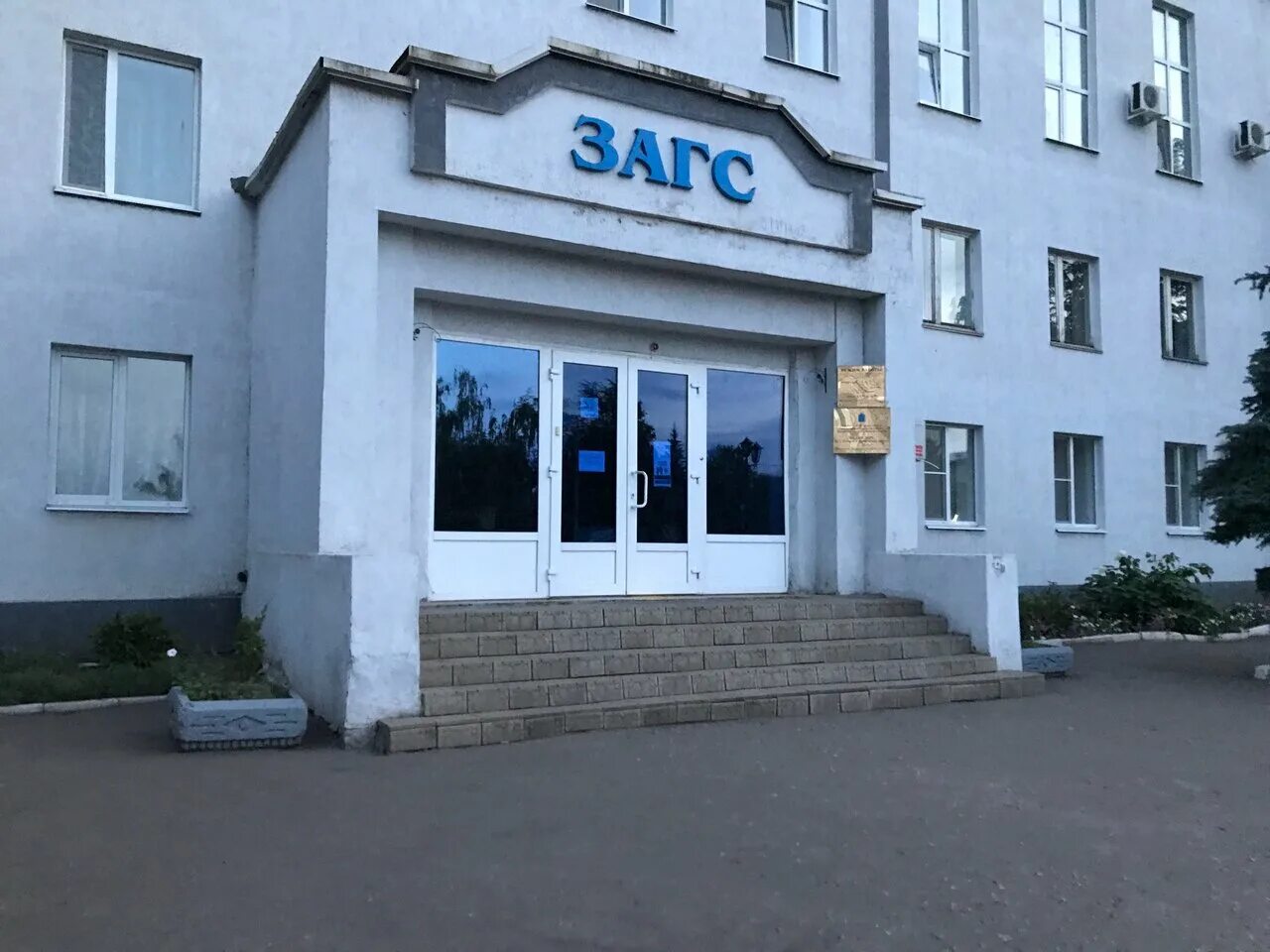 загс хасавюрт