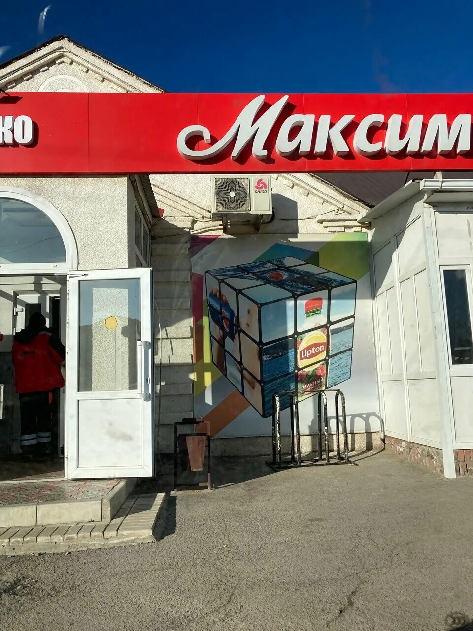 сальск станиславского 95 на карте. мишель алко сальск. сальск магазины. сальск ул станиславского 97. сальск, г, коломийцева, ул, дом 66, корпус а.