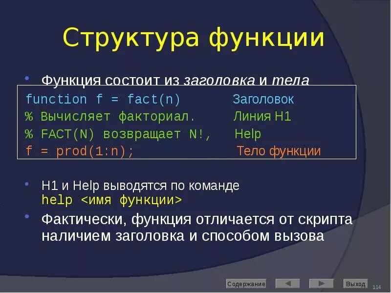 Функция с заголовочный файл. Функция с заголовочный файл