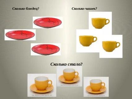 Шесть блюдец наилучший способ