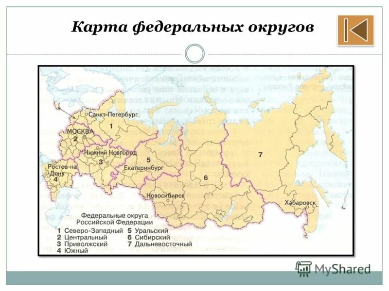 Экономические районы западной зоны россии. Федеральные округа Западного макрорегиона. Карта макрорегионов МТС. Выделение России на карте. Какой макрорегион Екатеринбург.