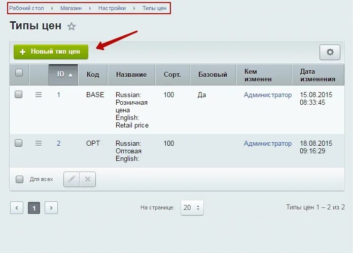 Базовый тип цен. Печать ценников в 1с 7. 3. 3. Базовый тип цен.