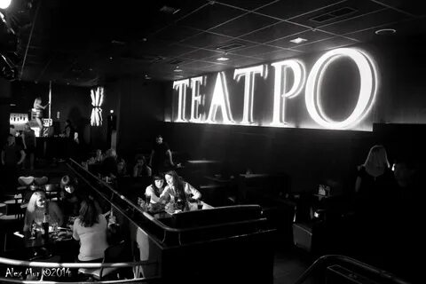 Театро