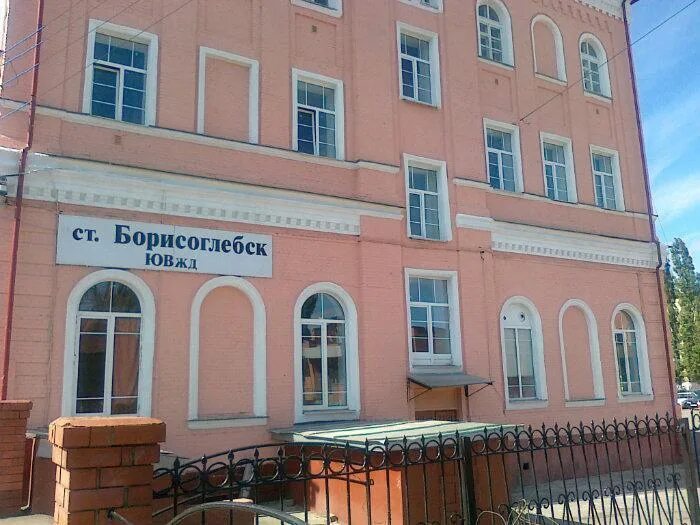 Поезд москва борисоглебск. Железнодорожная станция борисоглебск. жд вокзал борисоглебск. борисоглебск воронежской области вокзал. жд вокзал в борисоглебске воронежской области.